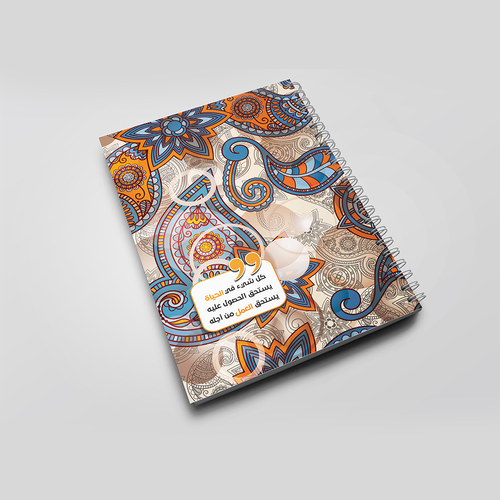 عمل غلاف دفتر — قرطاسية