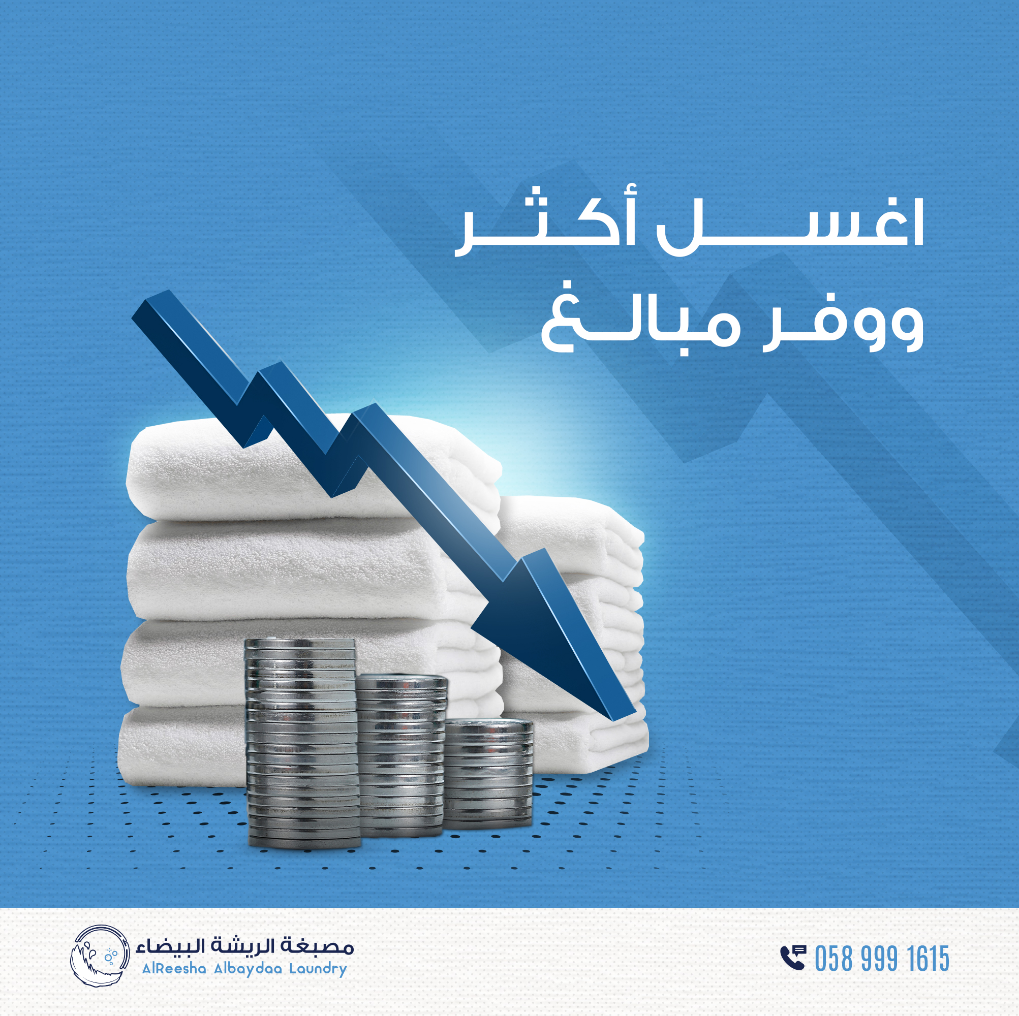عمل مصبغة الريشة البيضاء