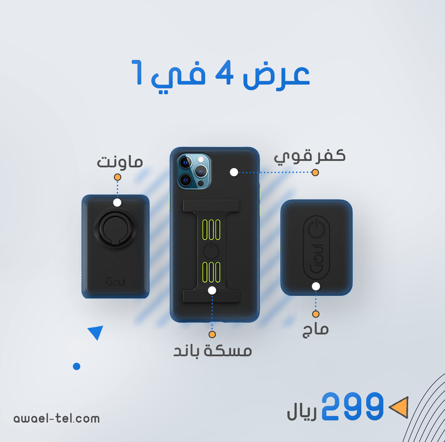 تصميم 14 من مشروع أوائل الاتصالات