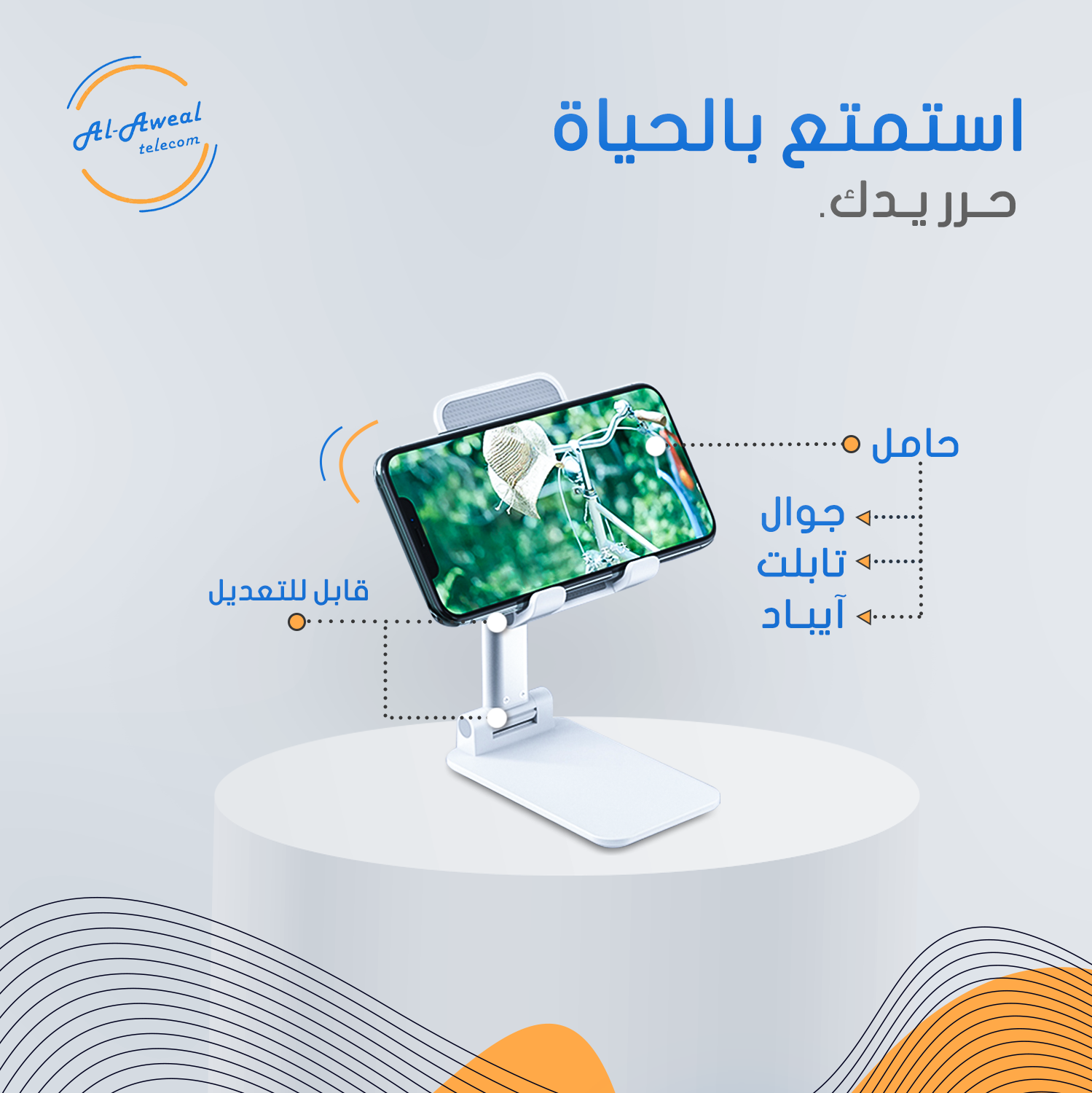 تصميم 17 من مشروع أوائل الاتصالات