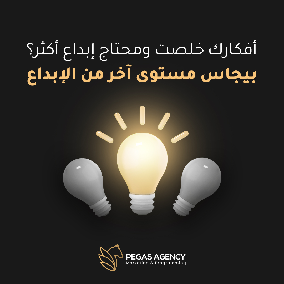 تصميم 11 من مشروع بيغاس