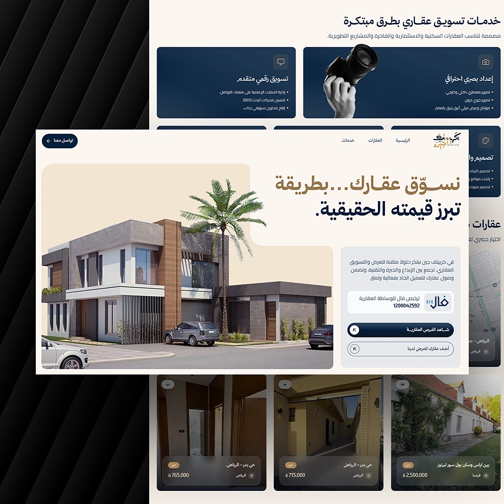 عمل عقارات كرييتف جين